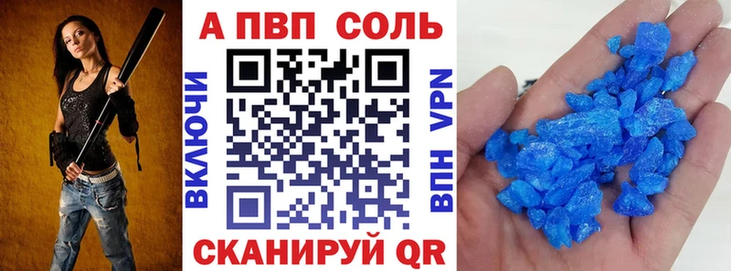 Купить  Лиски  APVP Соль 