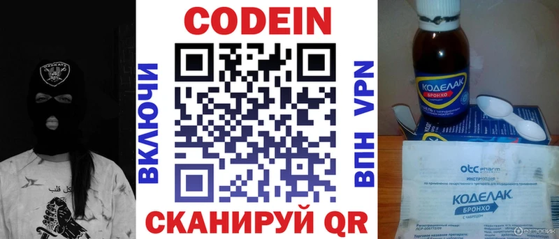 Купить закладки  Лиски  Кодеиновый сироп Lean Purple Drank 