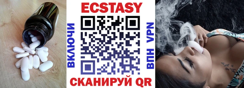 ЭКСТАЗИ VHQ  Купить закладки  Лиски 