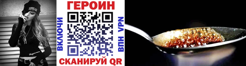 Купить закладки  Лиски  ГЕРОИН VHQ 