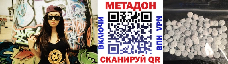 Метадон VHQ  Купить  Лиски 