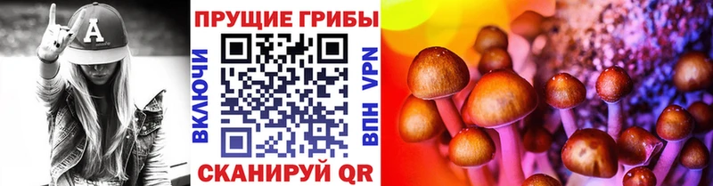 Галлюциногенные грибы прущие грибы  Купить  Лиски 